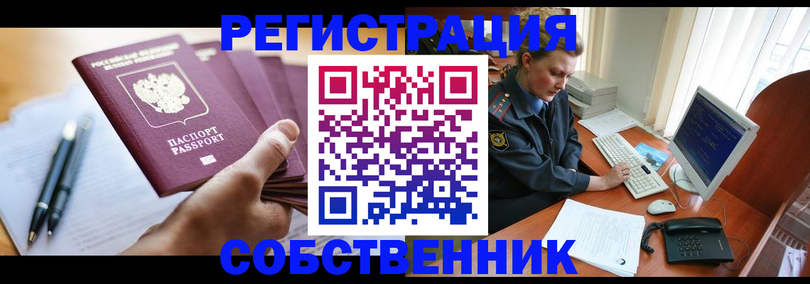 временная регистрация госуслуги в Никольском