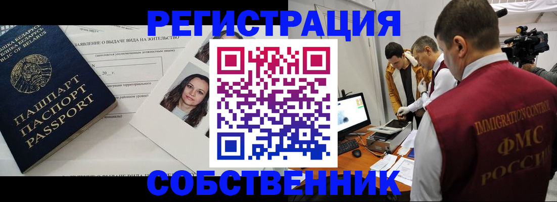 прописка поиск в Никольском