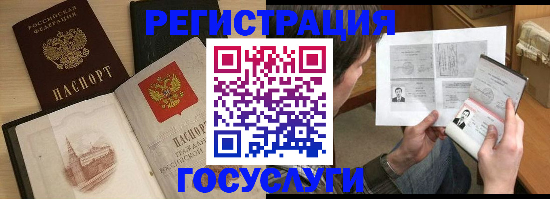 прописка в Никольском