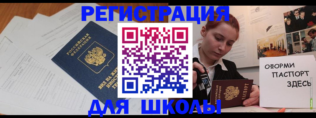 прописка законно в Никольском