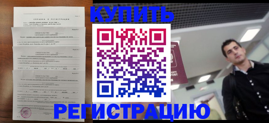 временная регистрация собственник в Никольском