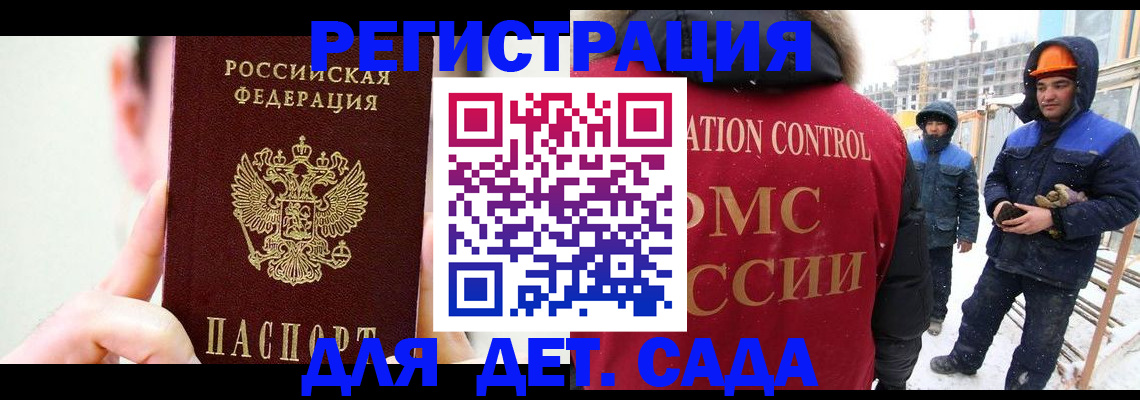 где прописаться в Никольском