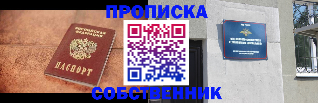 миграционный учет в Никольском