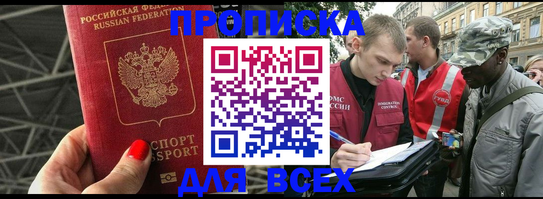 найти адрес прописки в Никольском